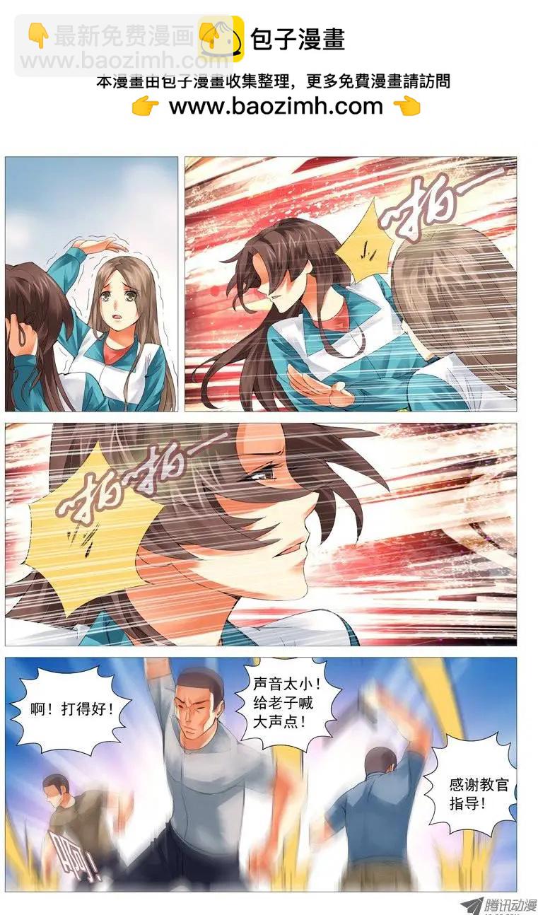 第23回：屌丝的绝望-第23话