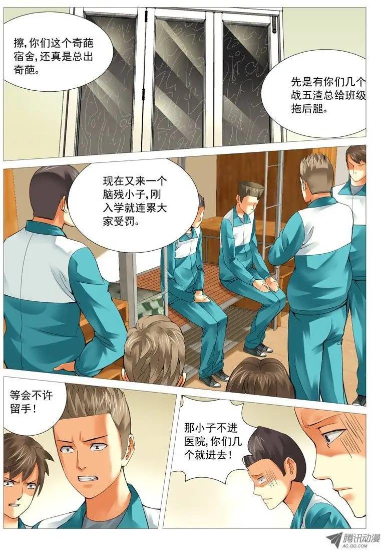 第25回：投名状-第25话