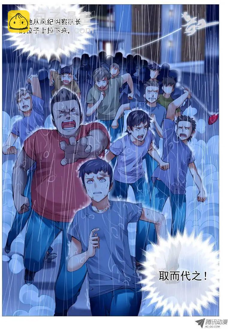 第25回：投名状-第25话