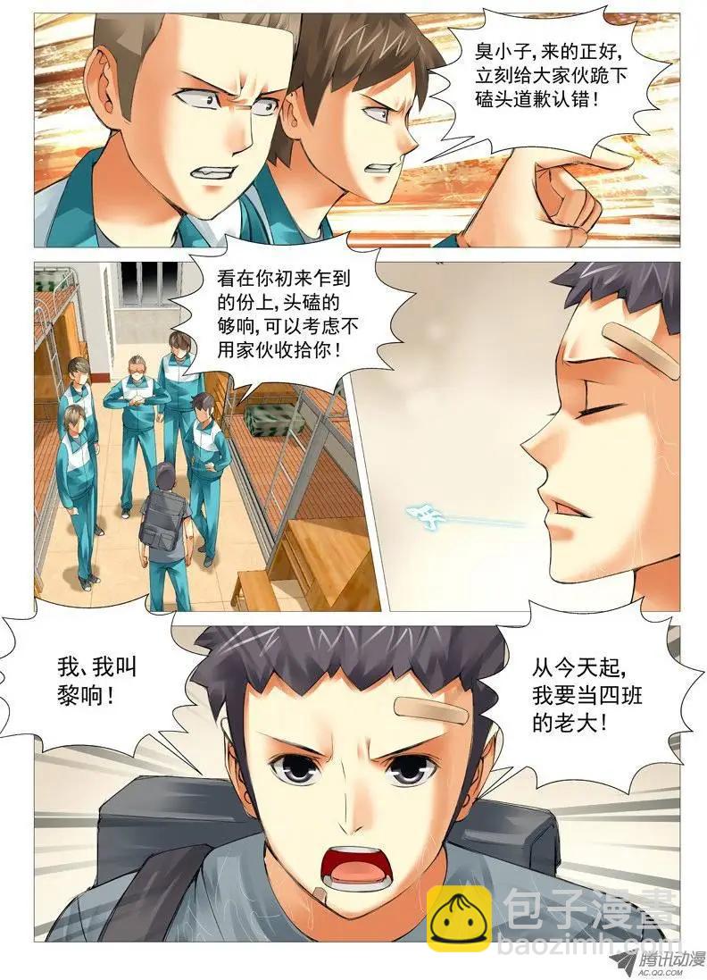 第25回：投名状-第25话