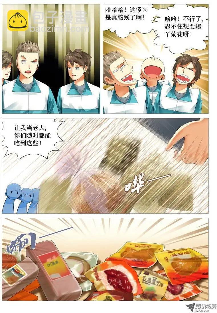 第25回：投名状-第25话