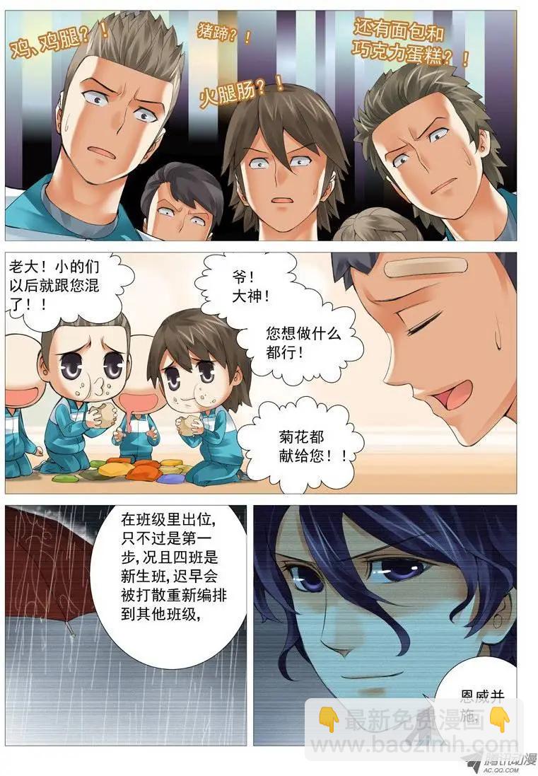 第25回：投名状-第25话