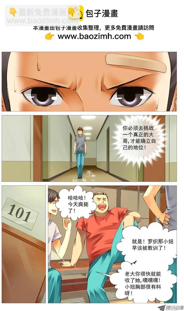 第25回：投名状-第25话