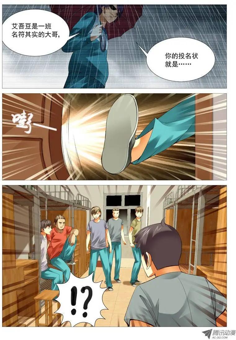 第25回：投名状-第25话