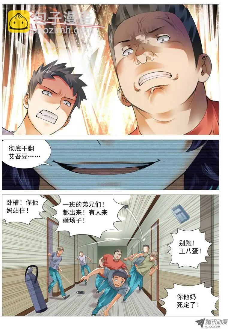 第25回：投名状-第25话