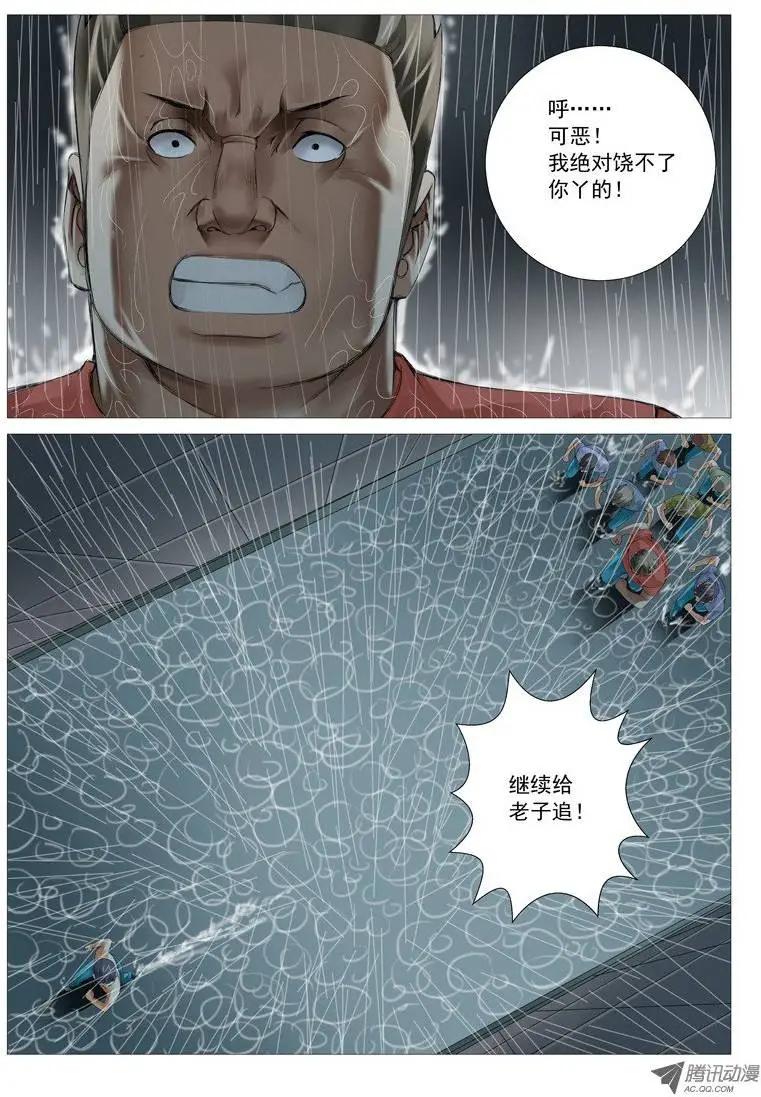 第27回：兵不厌诈-第27话