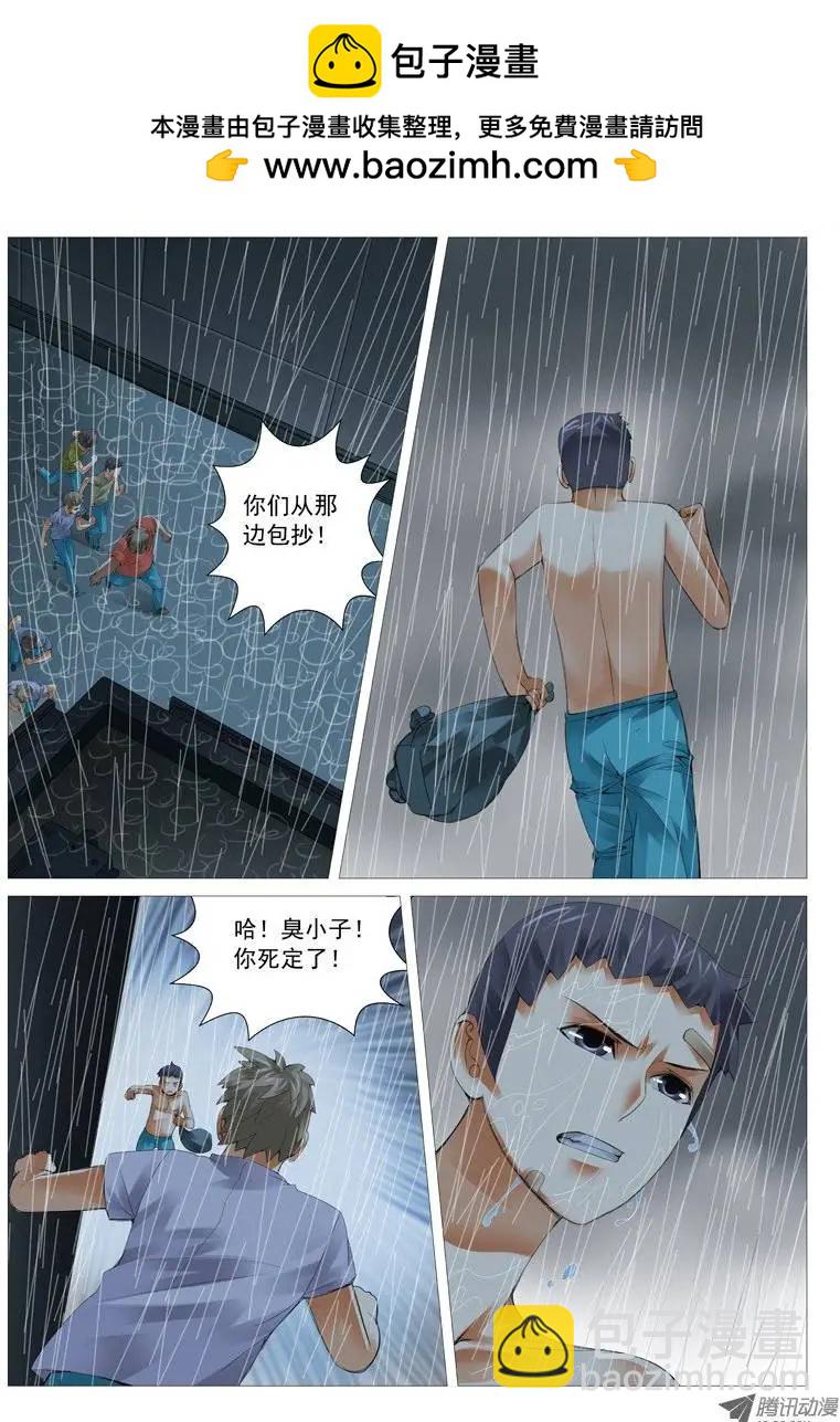 第27回：兵不厌诈-第27话