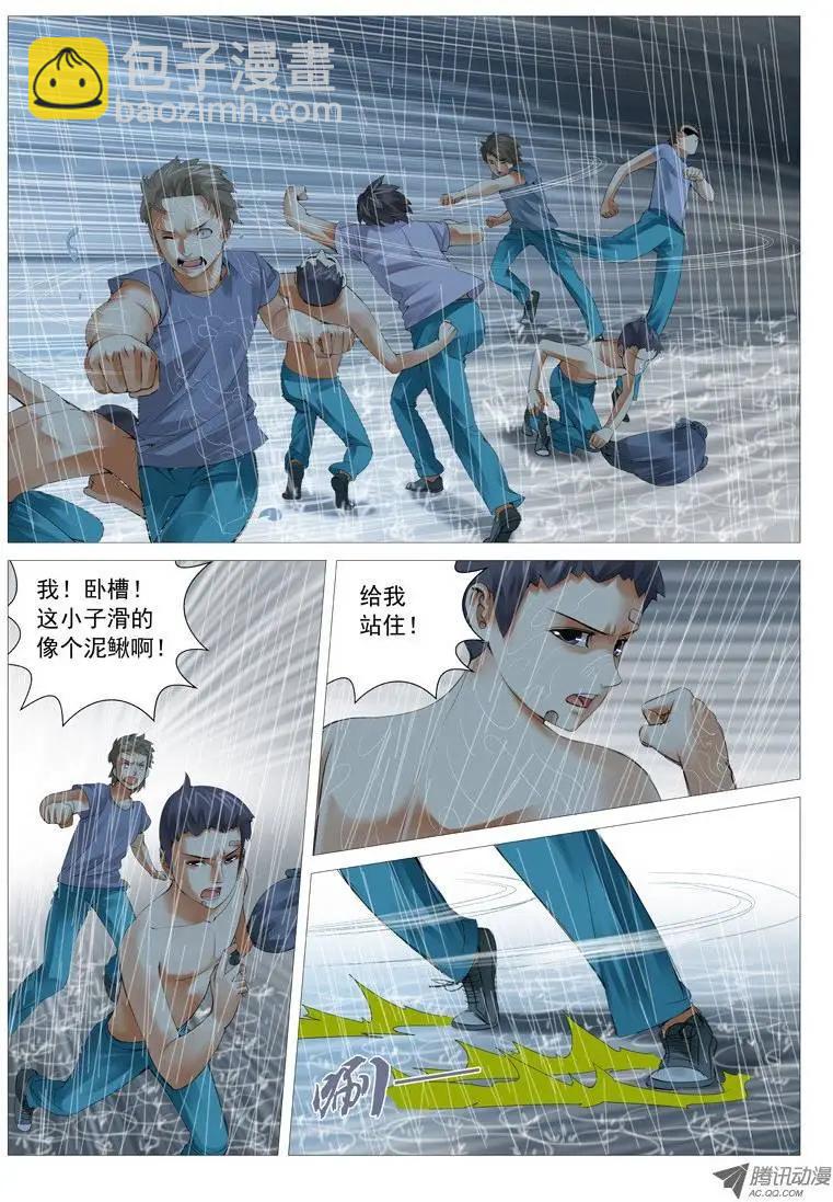 第27回：兵不厌诈-第27话