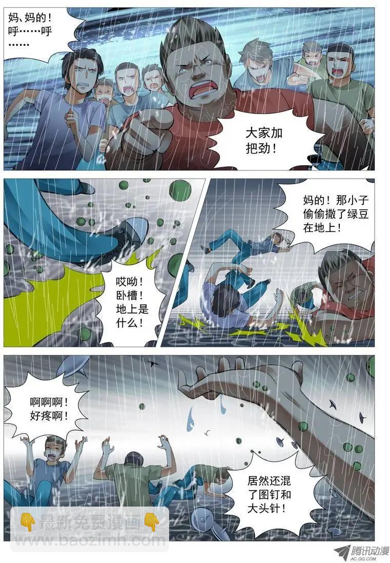 第27回：兵不厌诈-第27话