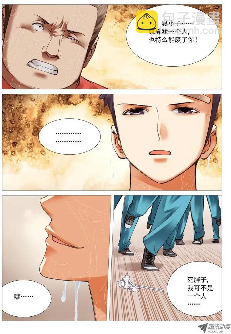 第27回：兵不厌诈-第27话