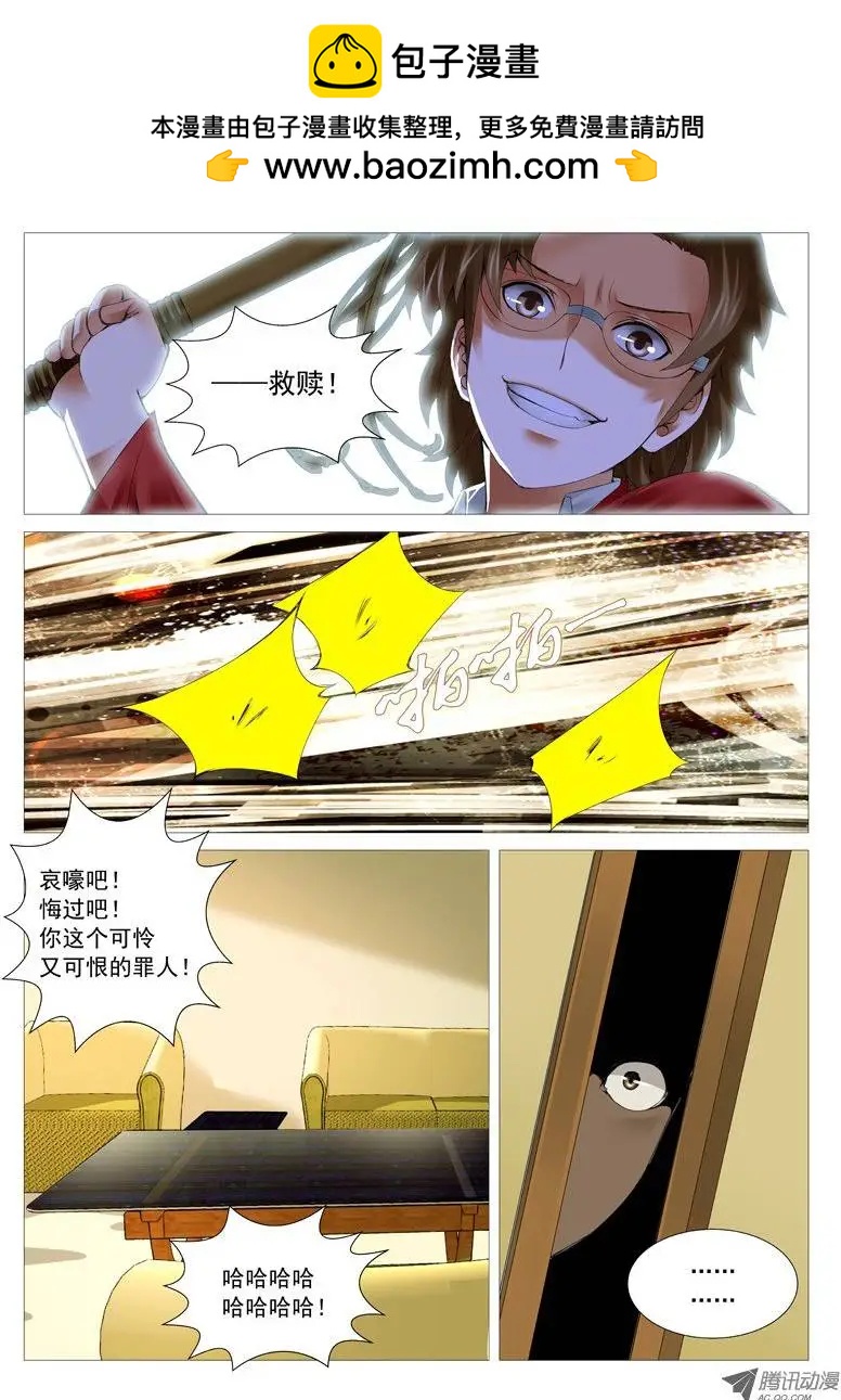 第29回：原来是抖M!-第29话