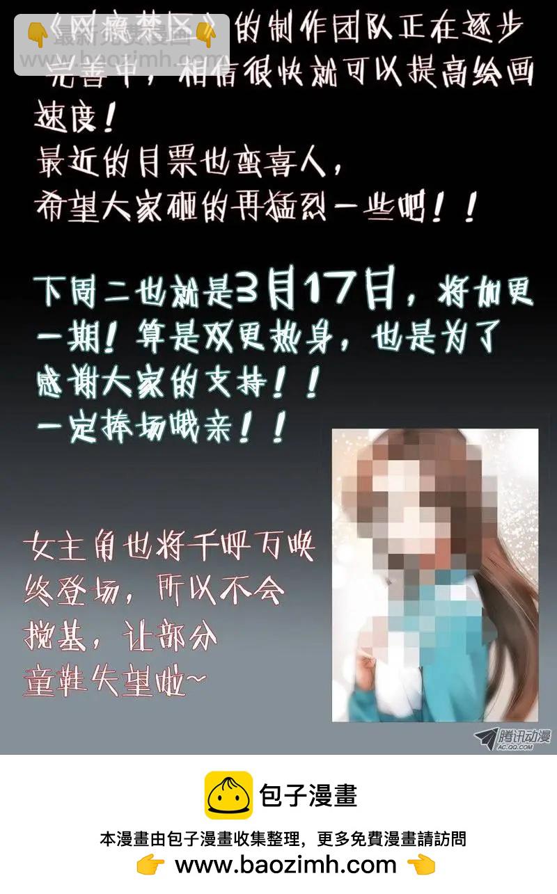 第3回：意外的交易-第3话