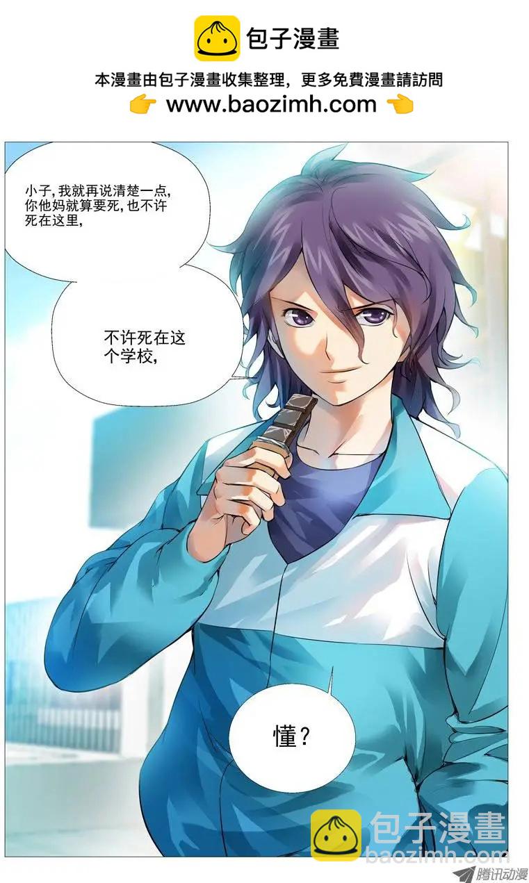 第3回：意外的交易-第3话