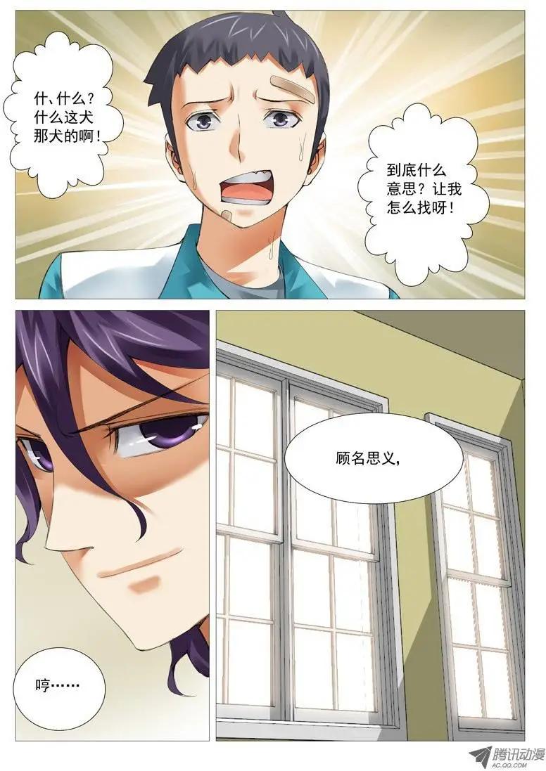 第31回：风云再起-第31话