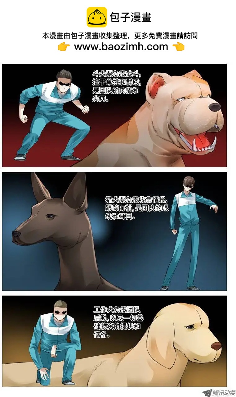 第31回：风云再起-第31话