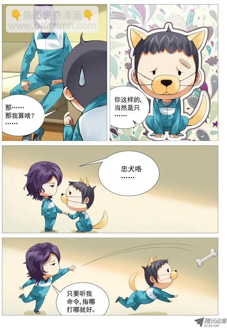 第31回：风云再起-第31话