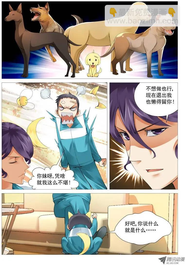 第31回：风云再起-第31话