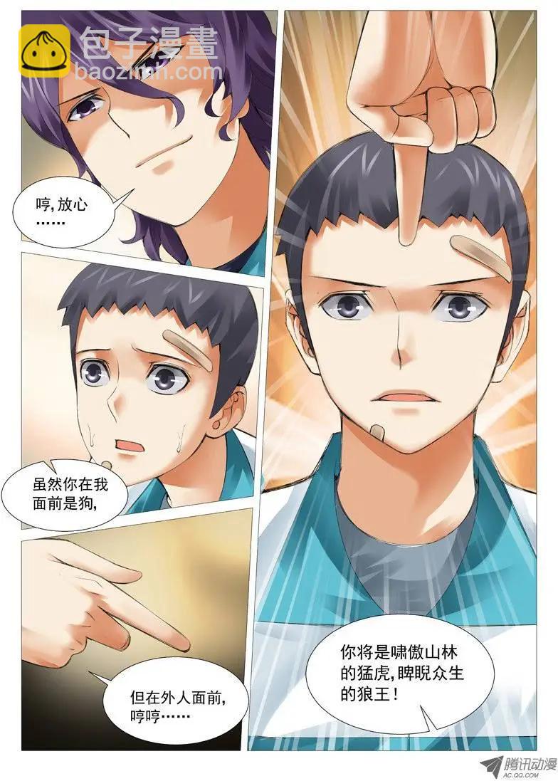 第31回：风云再起-第31话