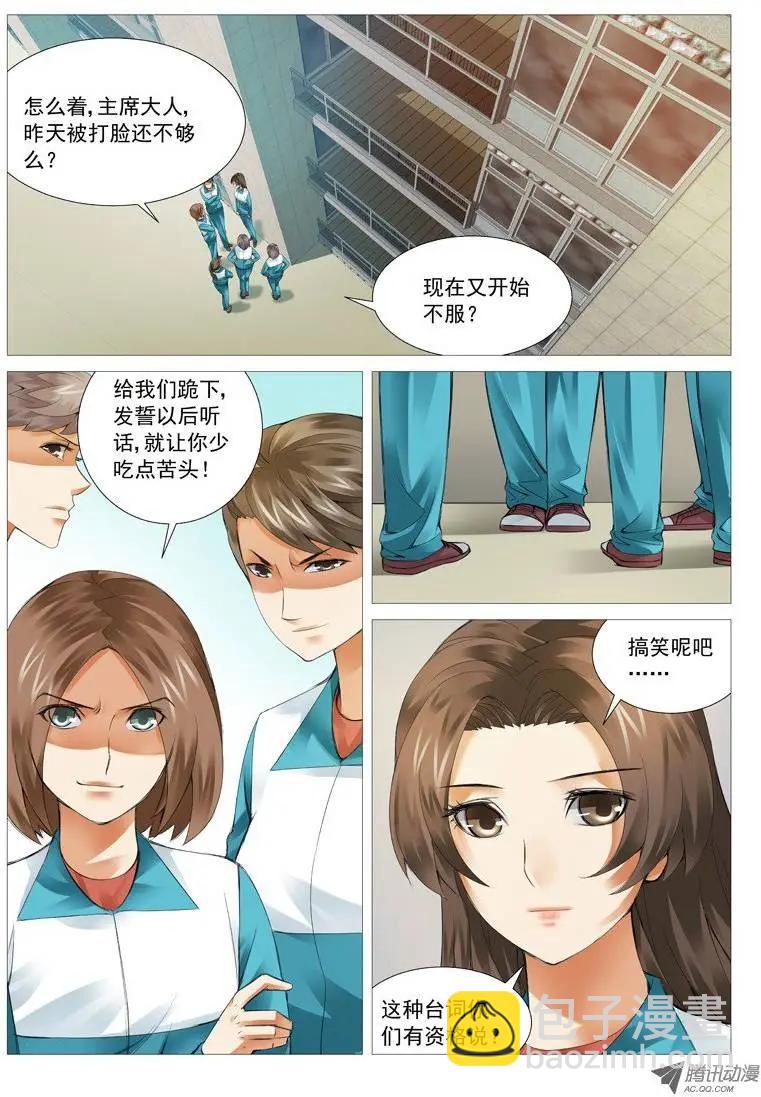 第31回：风云再起-第31话