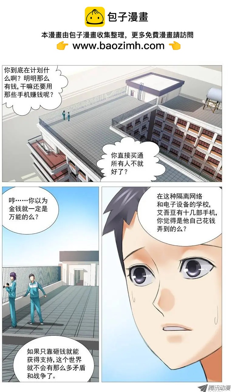 第33回：突袭-第33话