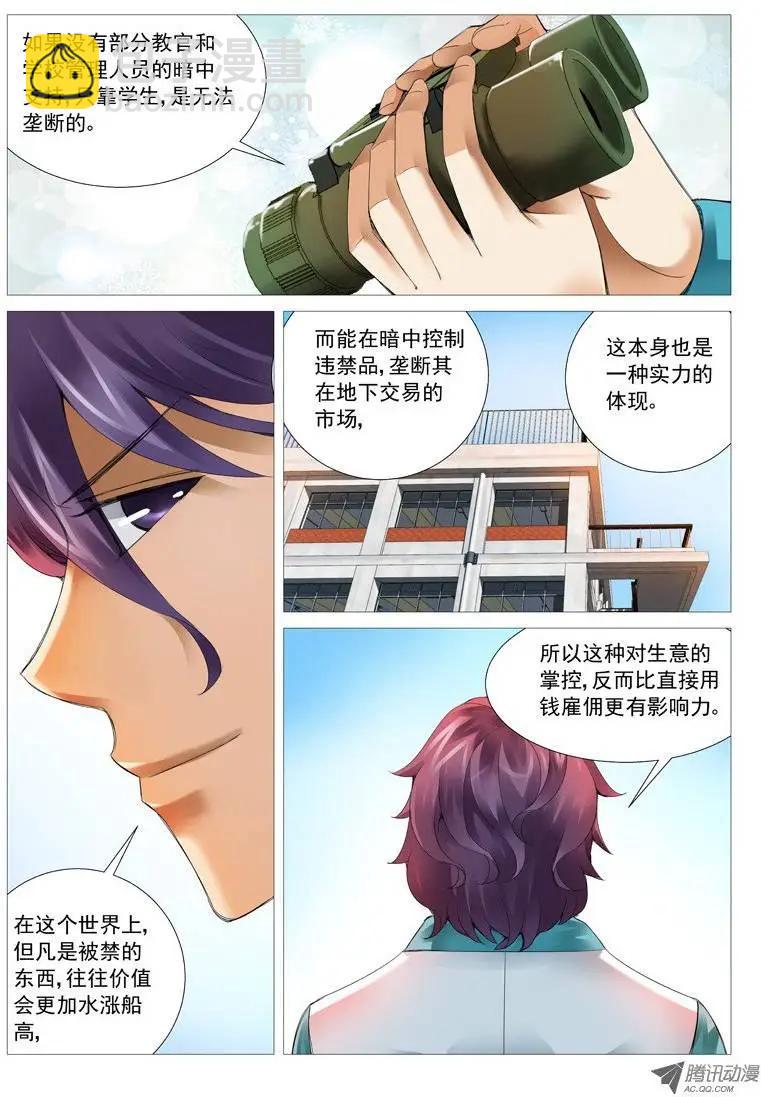 第33回：突袭-第33话