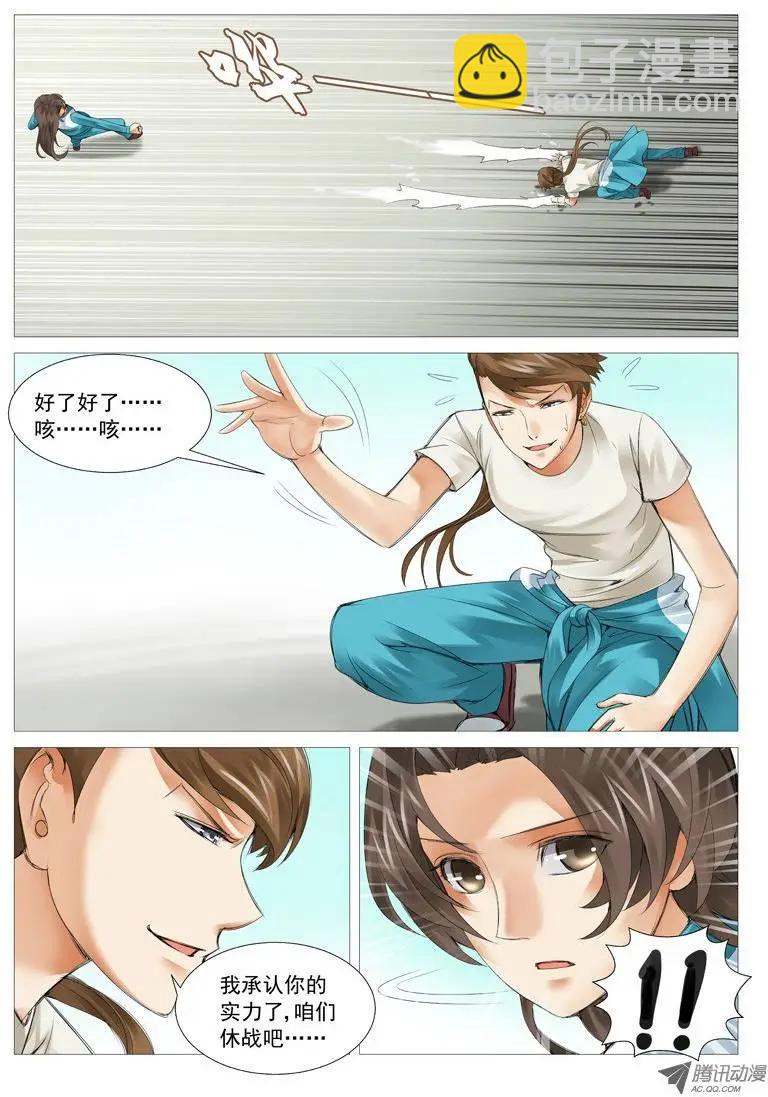 第33回：突袭-第33话