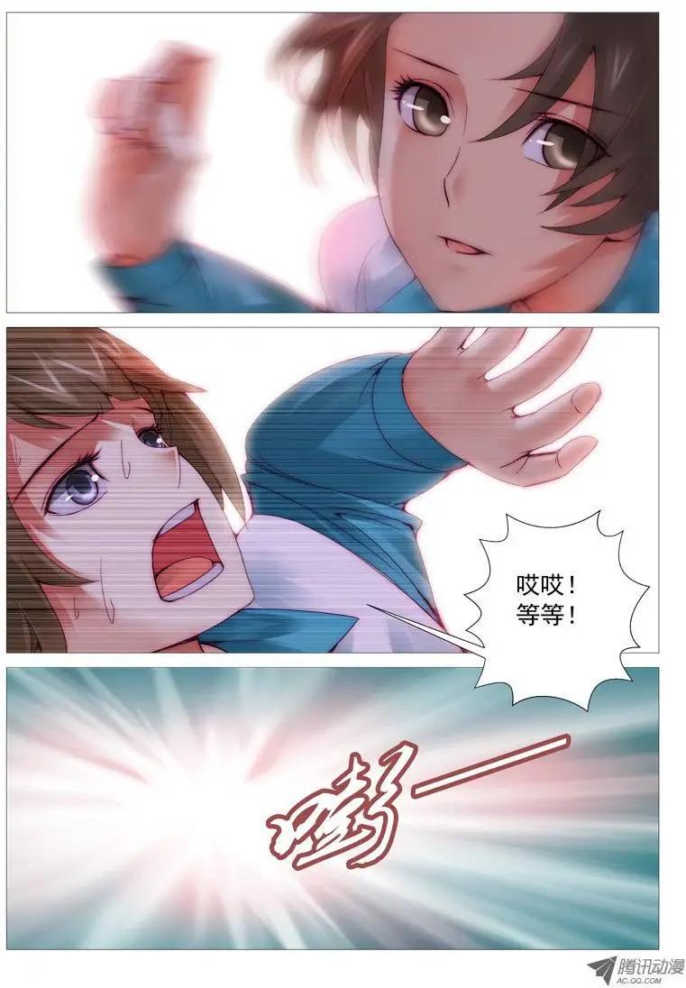 第35回：姐妹的野心-第35话