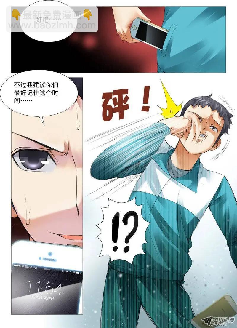 第35回：姐妹的野心-第35话