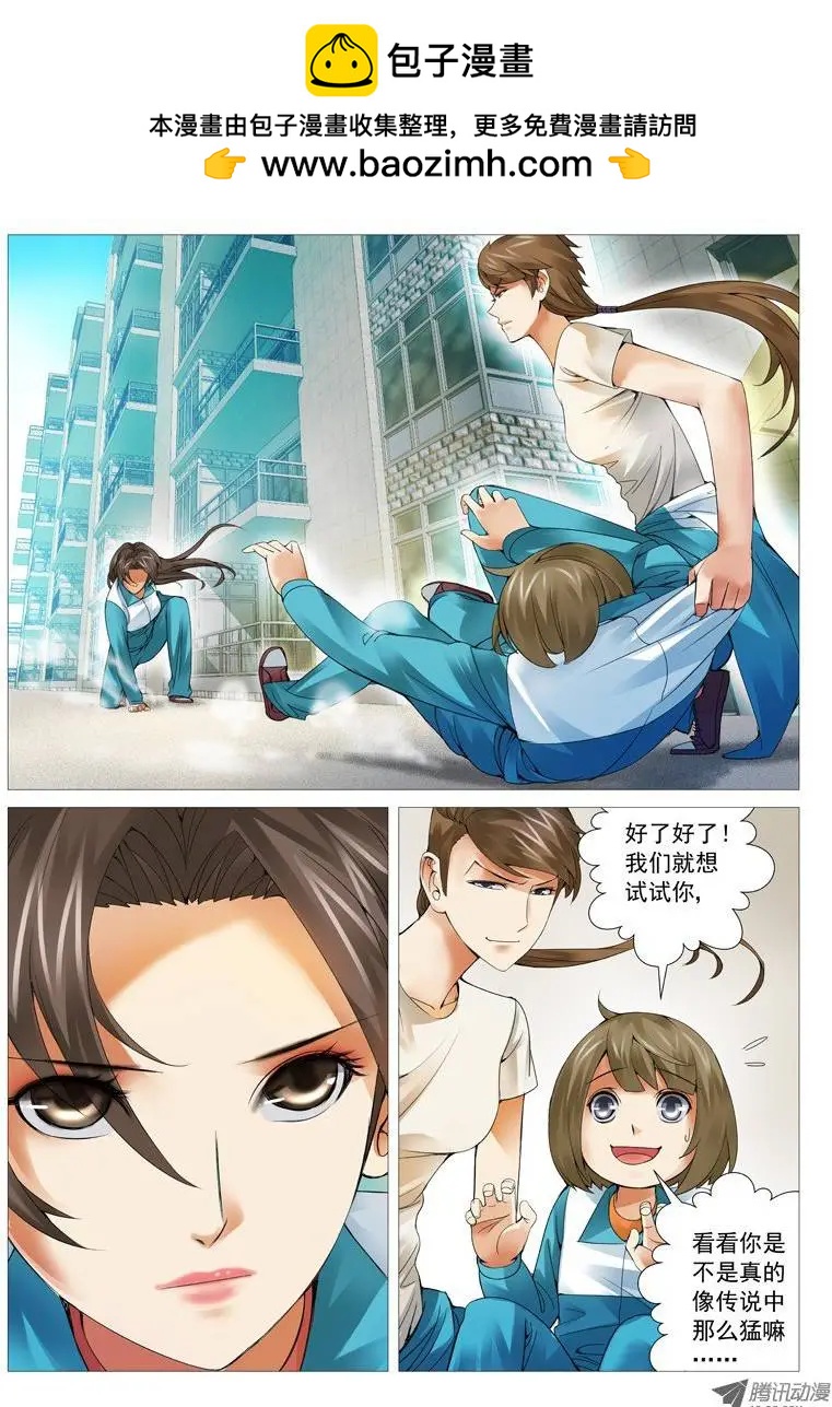 第35回：姐妹的野心-第35话