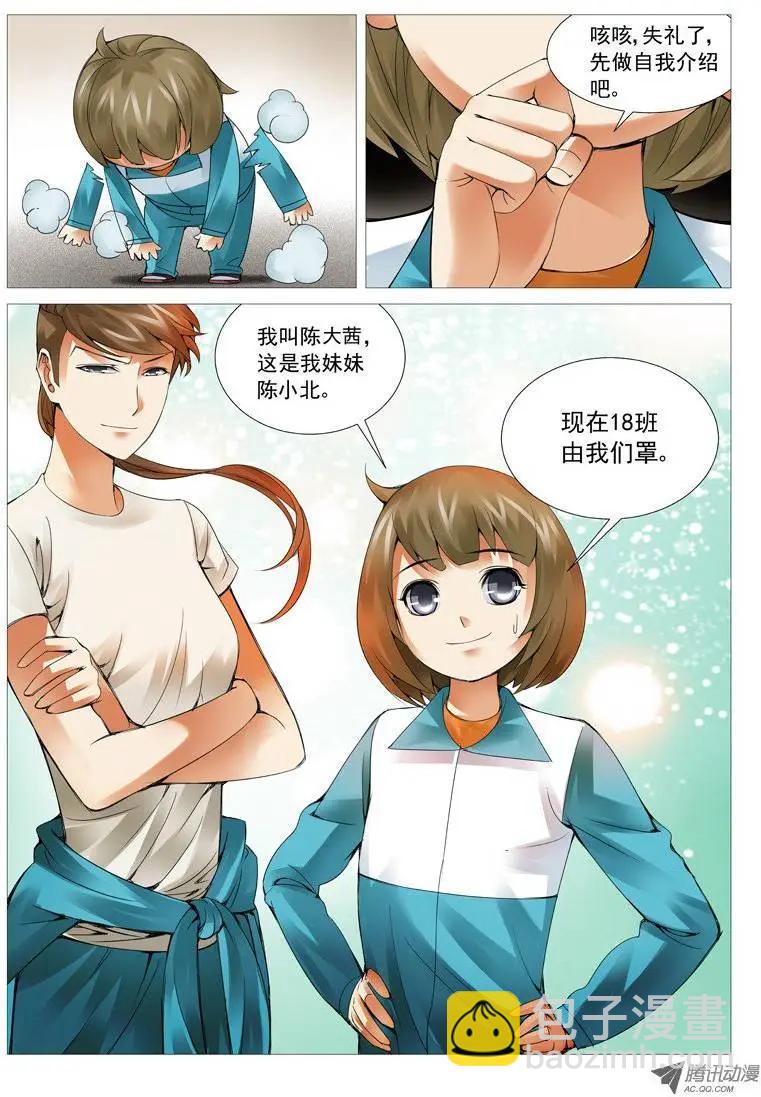 第35回：姐妹的野心-第35话