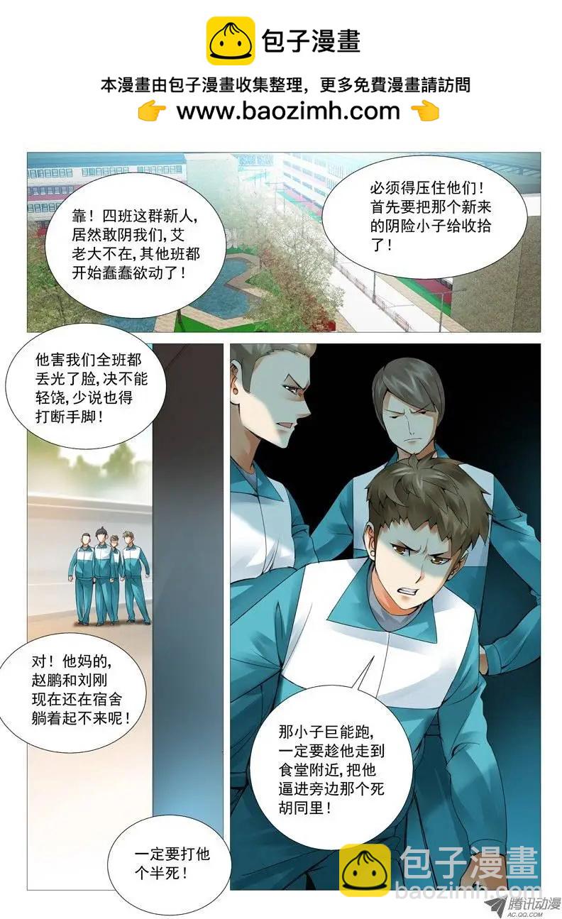 第35回：姐妹的野心-第35话