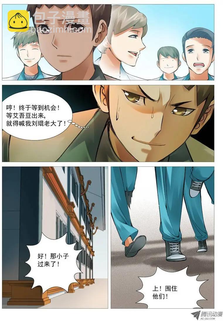 第35回：姐妹的野心-第35话