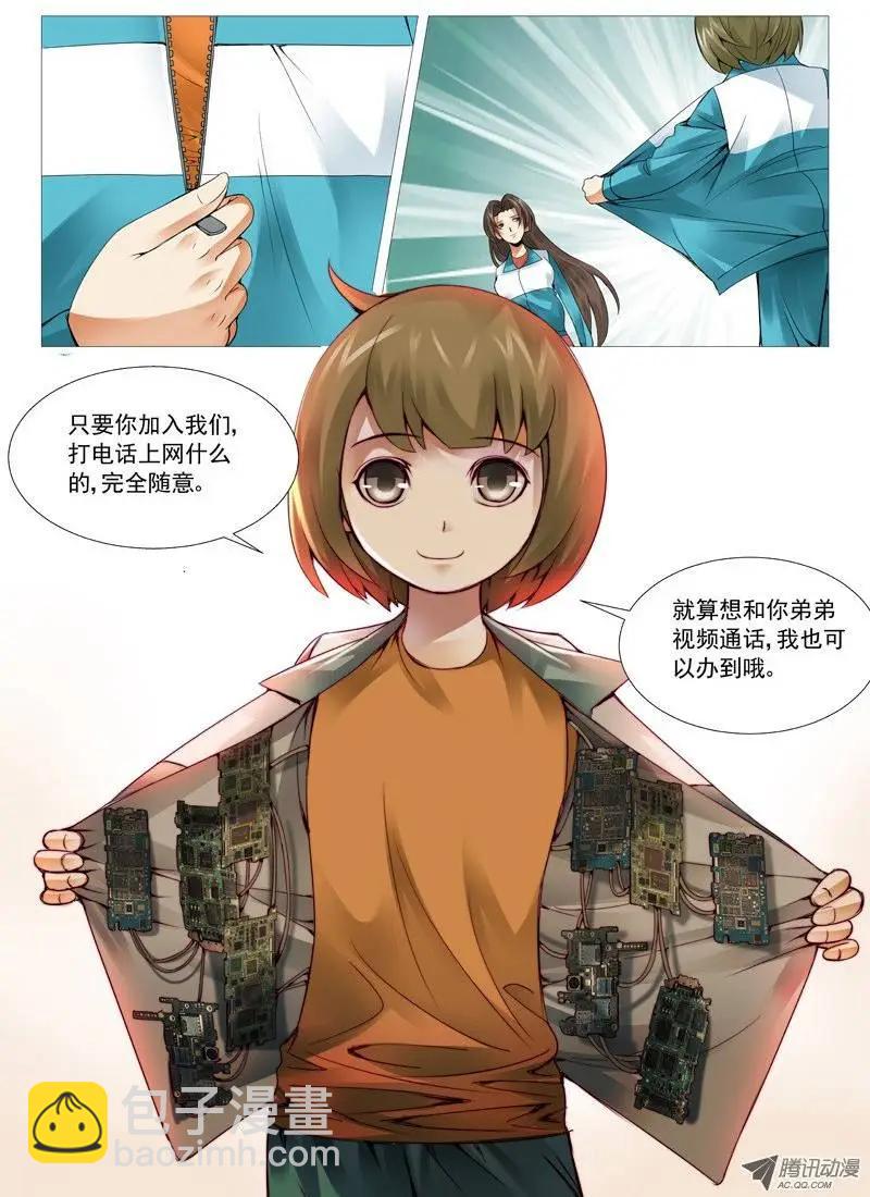 第35回：姐妹的野心-第35话