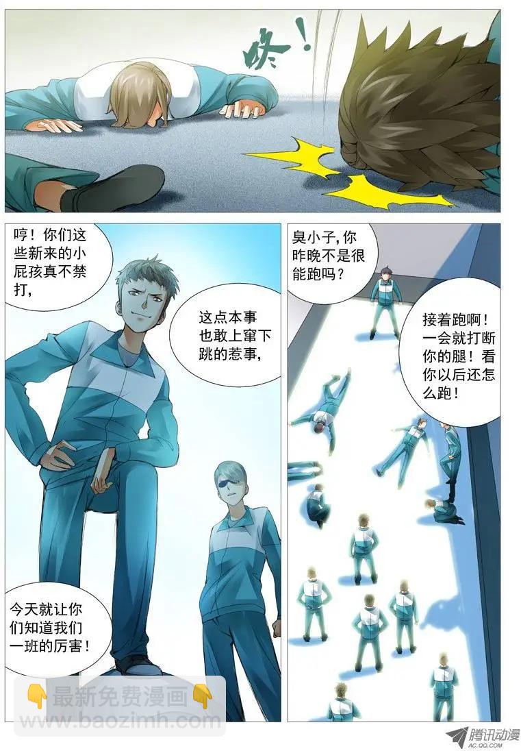 第35回：姐妹的野心-第35话