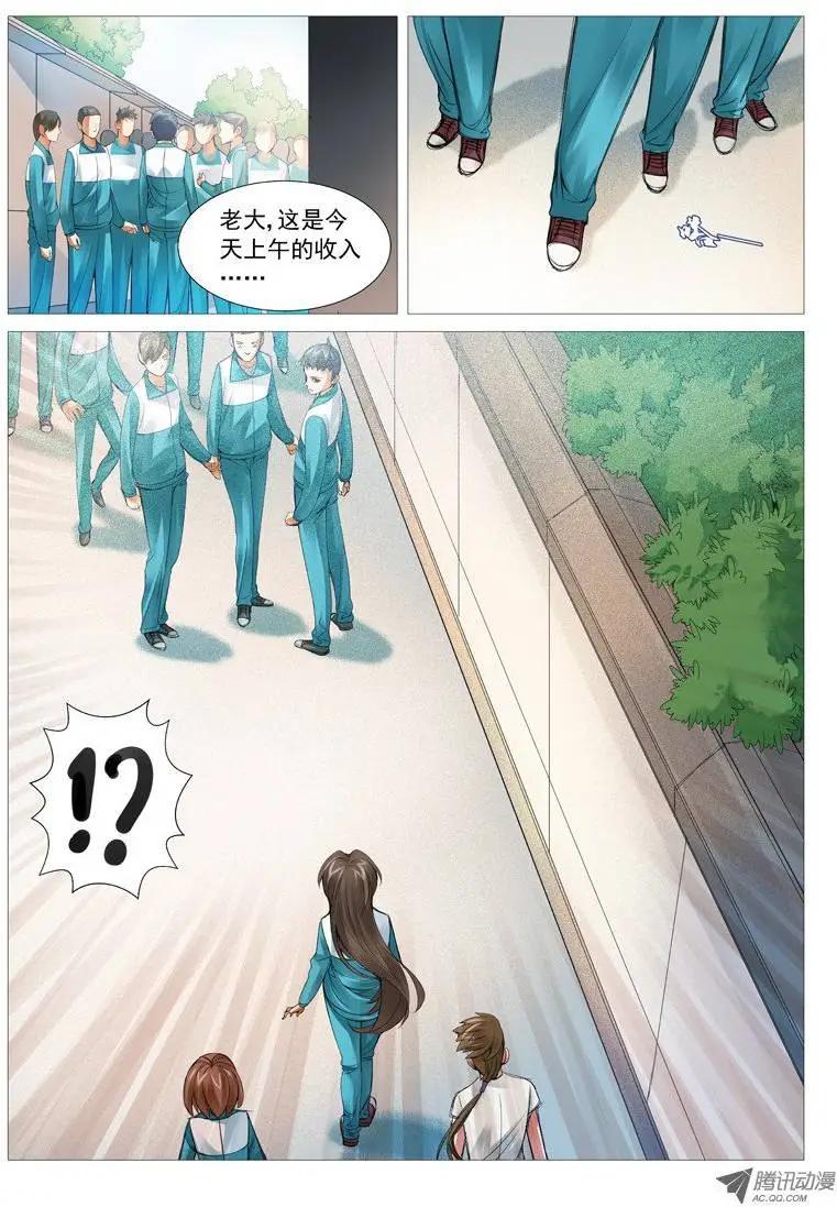 第37回：攻守联盟-第37话