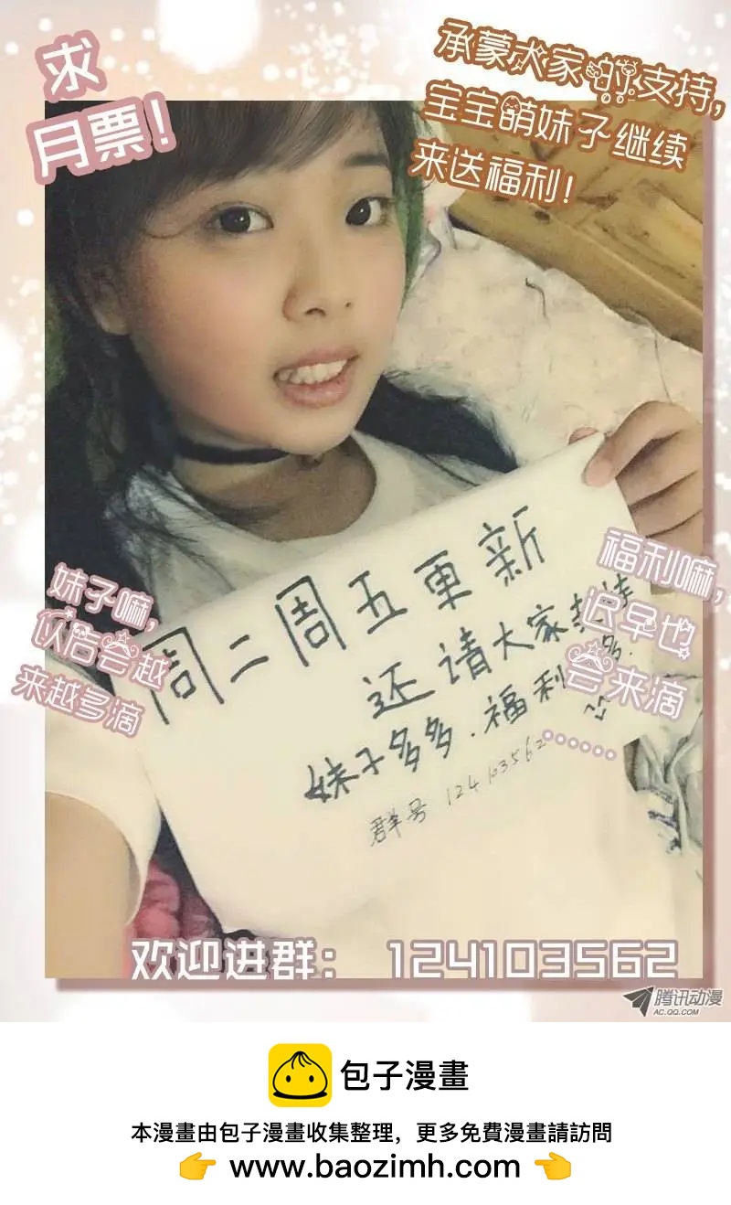 第37回：攻守联盟-第37话