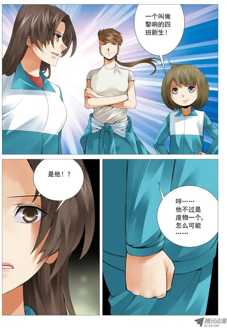 第37回：攻守联盟-第37话