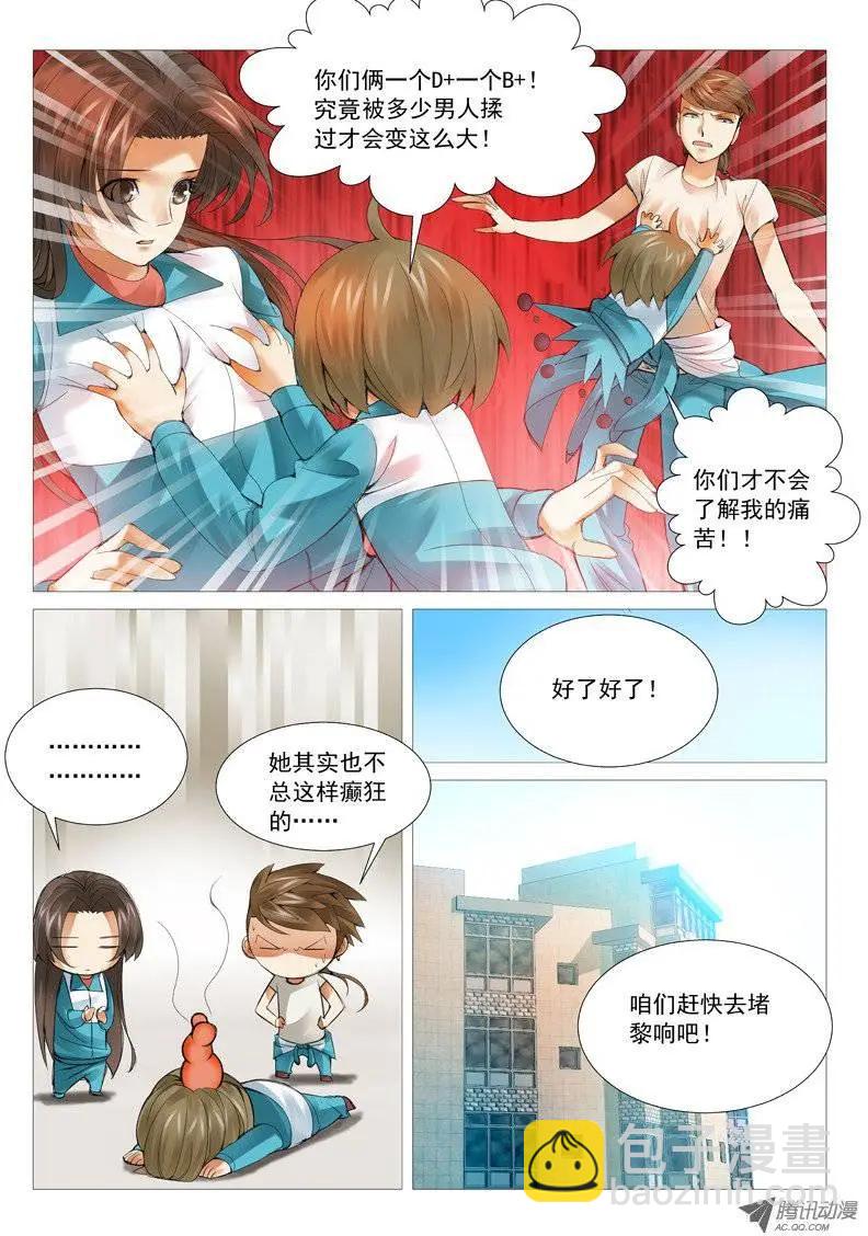 第37回：攻守联盟-第37话