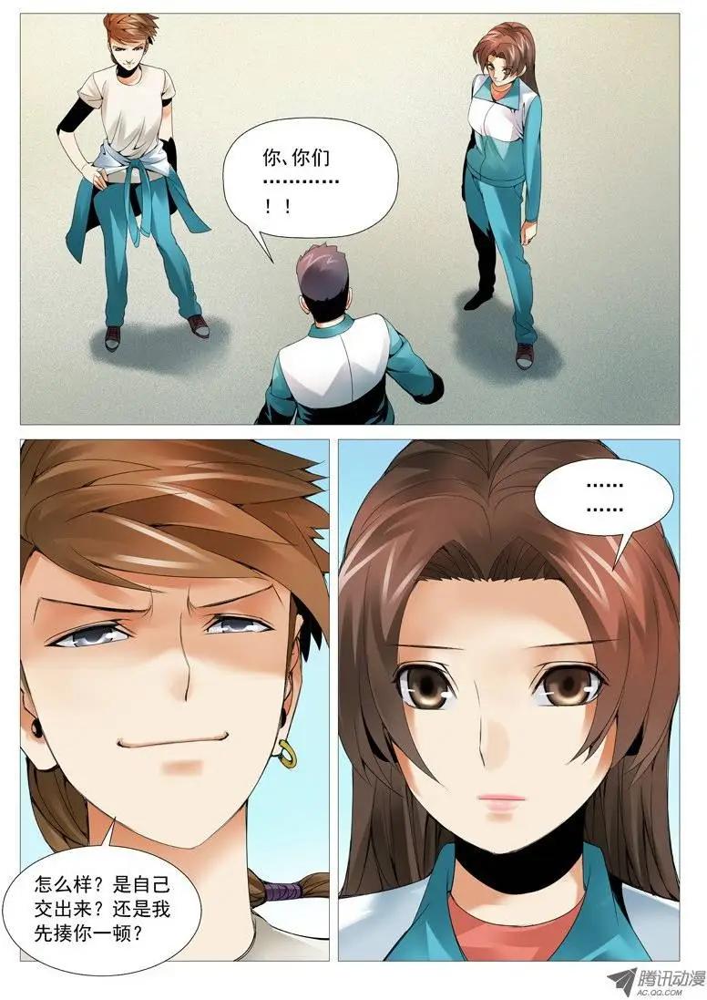 第39回：失败的谈判-第39话