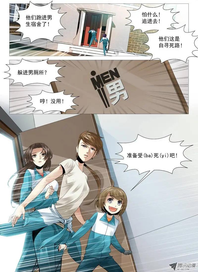 第39回：失败的谈判-第39话