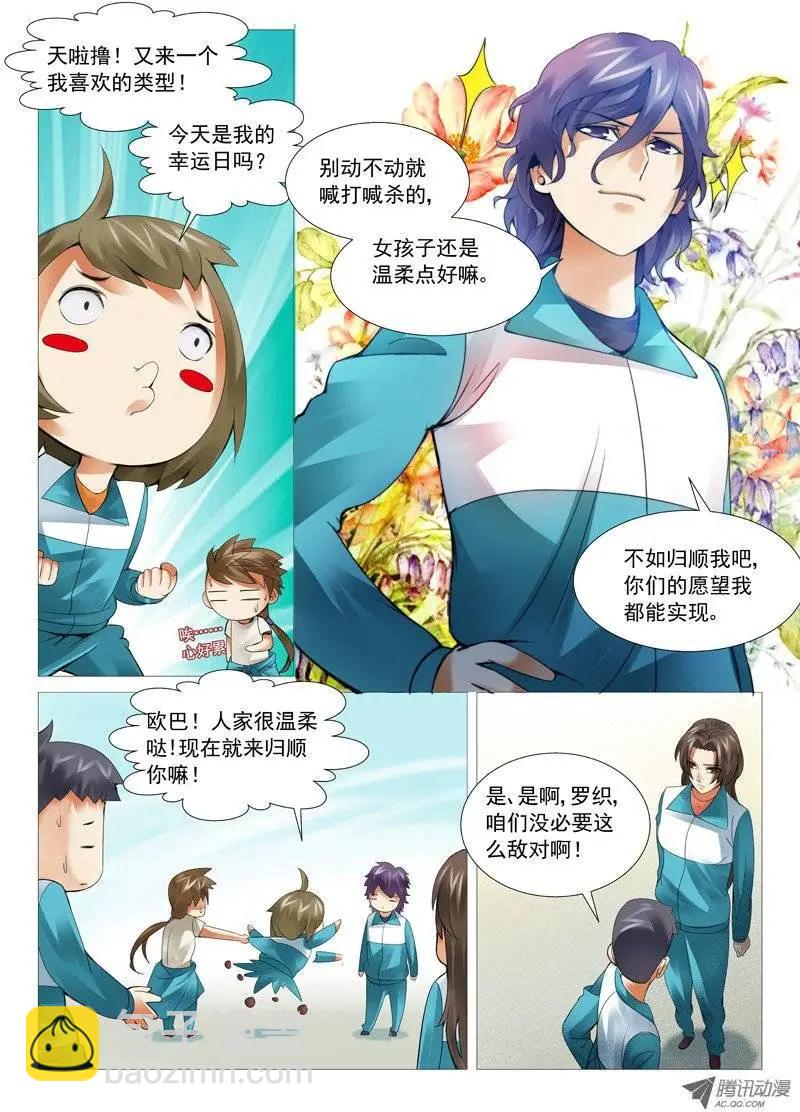 第39回：失败的谈判-第39话