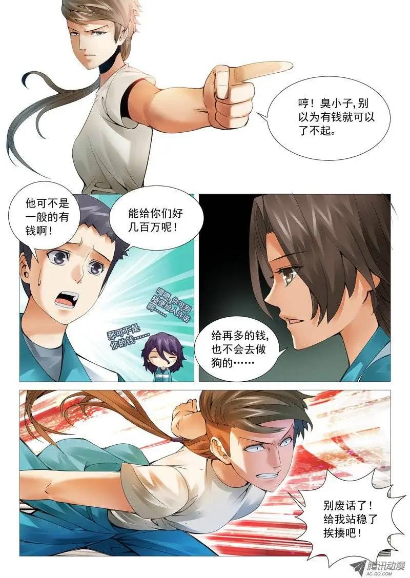 第39回：失败的谈判-第39话