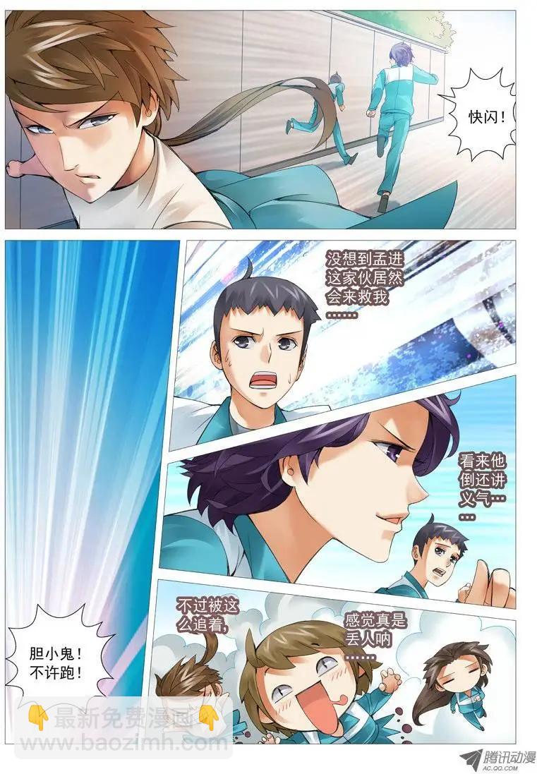 第39回：失败的谈判-第39话