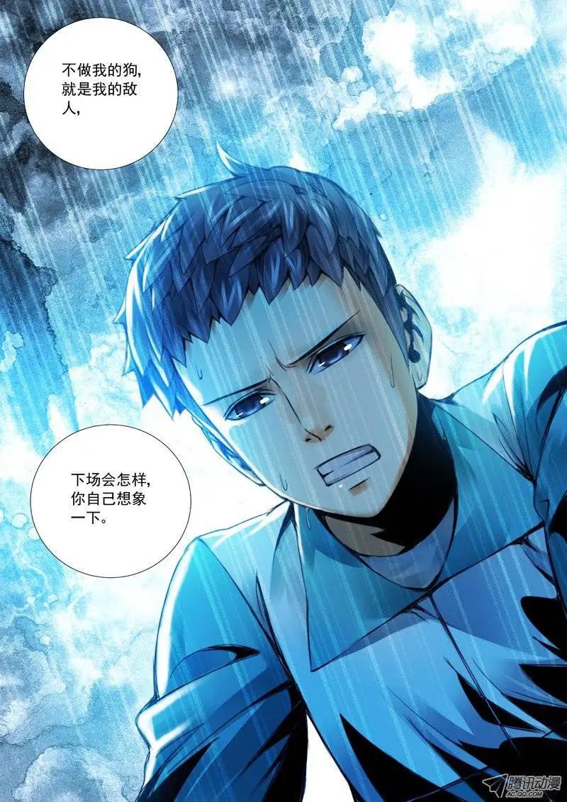 第41回：厕所风云-第41话