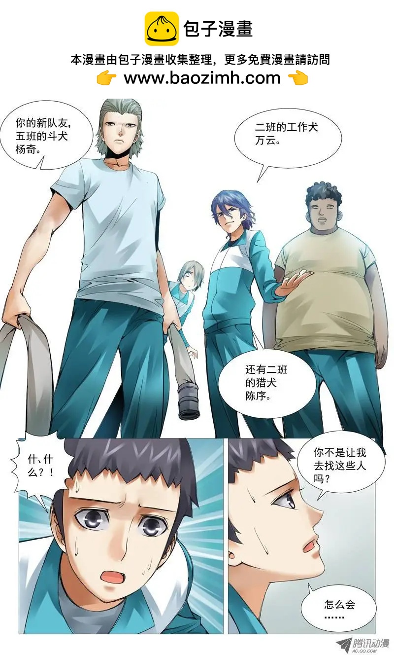 第41回：厕所风云-第41话