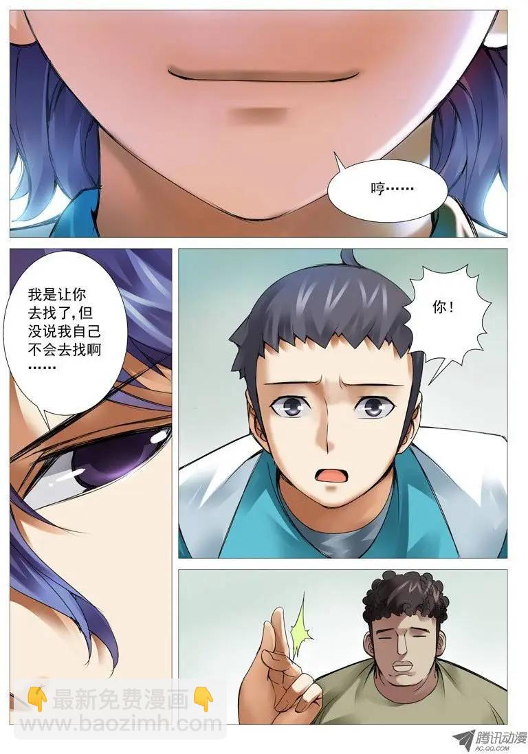 第41回：厕所风云-第41话