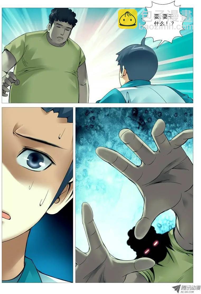 第41回：厕所风云-第41话