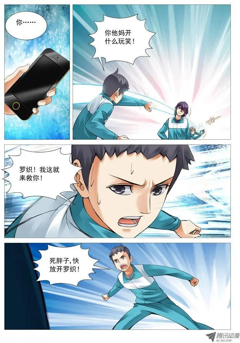 第41回：厕所风云-第41话