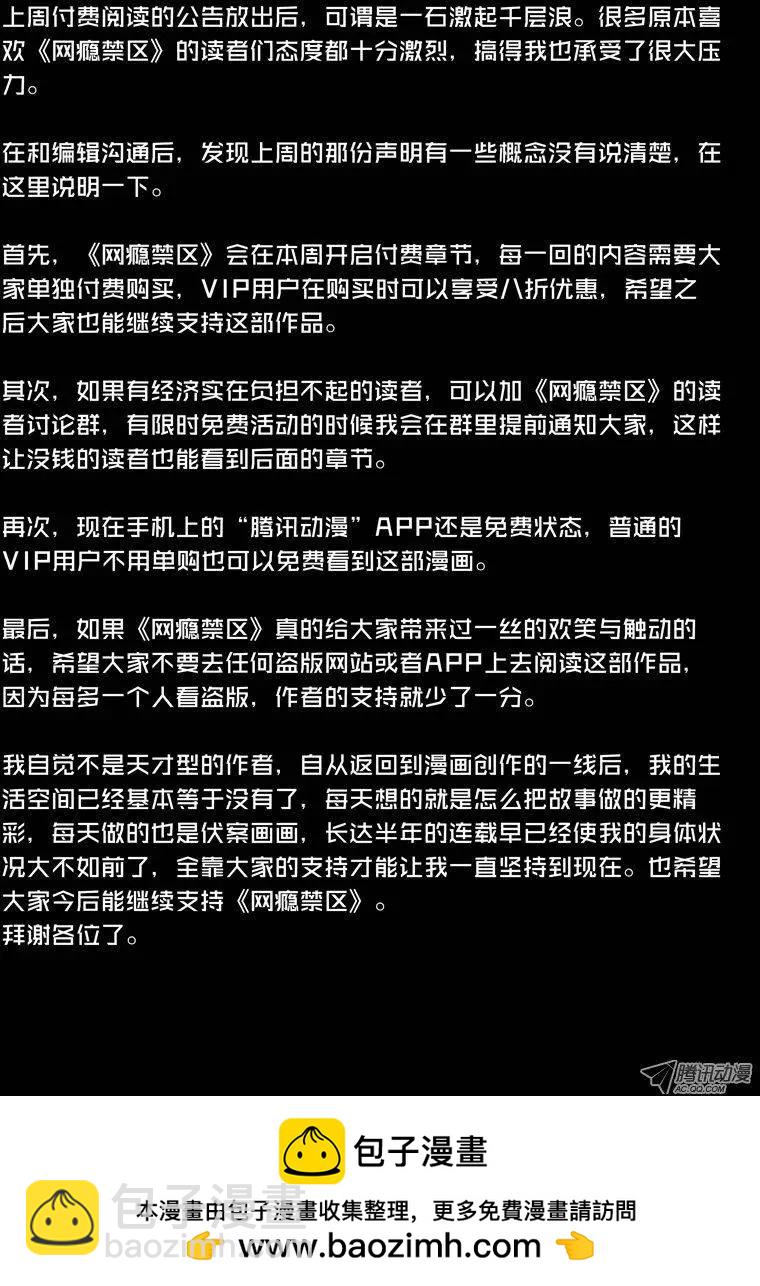 第43回：觉醒的第一步-第43话