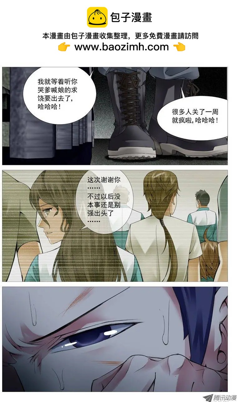 第43回：觉醒的第一步-第43话